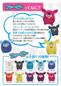 furby_description-_v390005660_