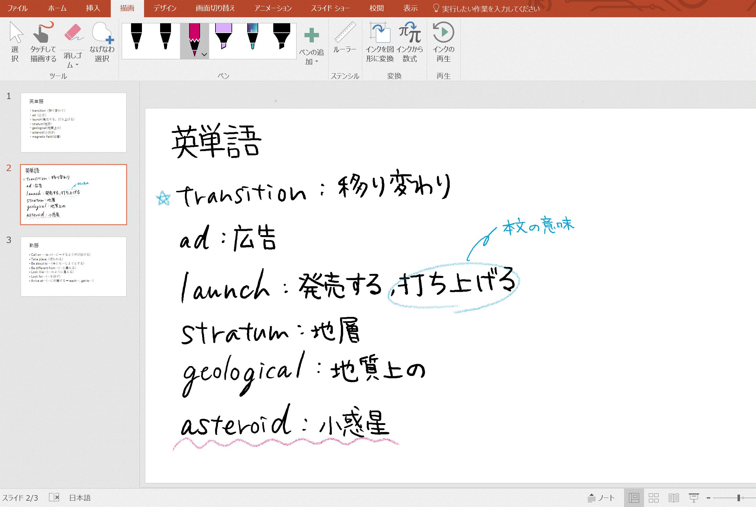 メモの取り方画像５