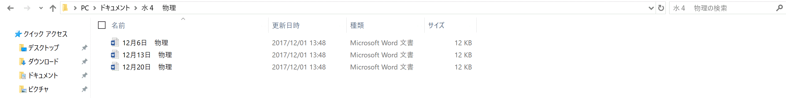 メモの取り方画像２