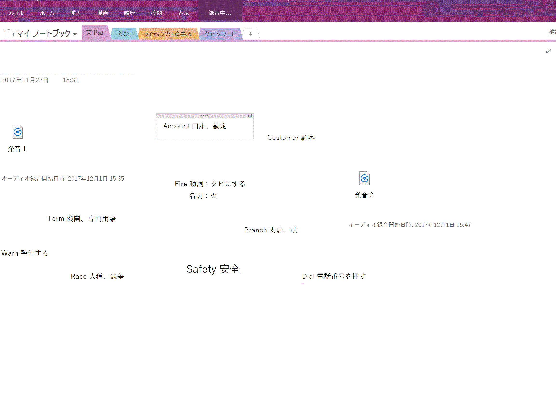 メモの取り方画像6
