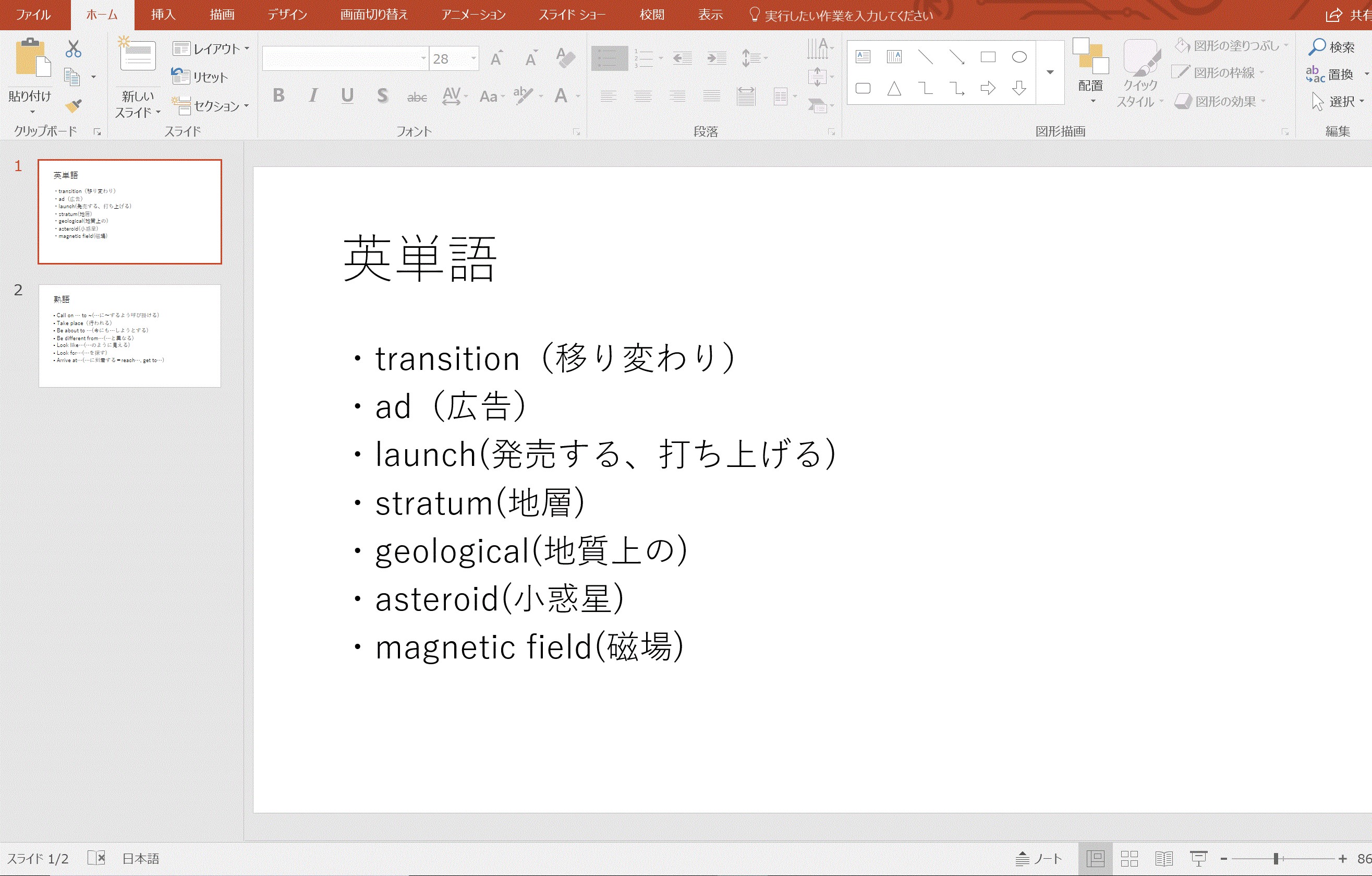 メモの取り方画像4 (2)