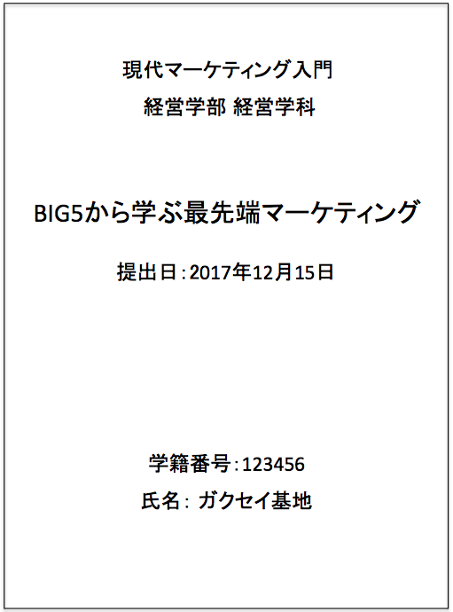 スクリーンショット 2018-01-06 2.50.20