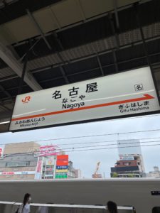 名古屋駅のホーム