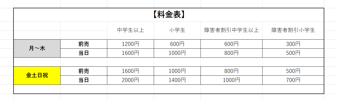 スクリーンショット 2023-07-28 132810