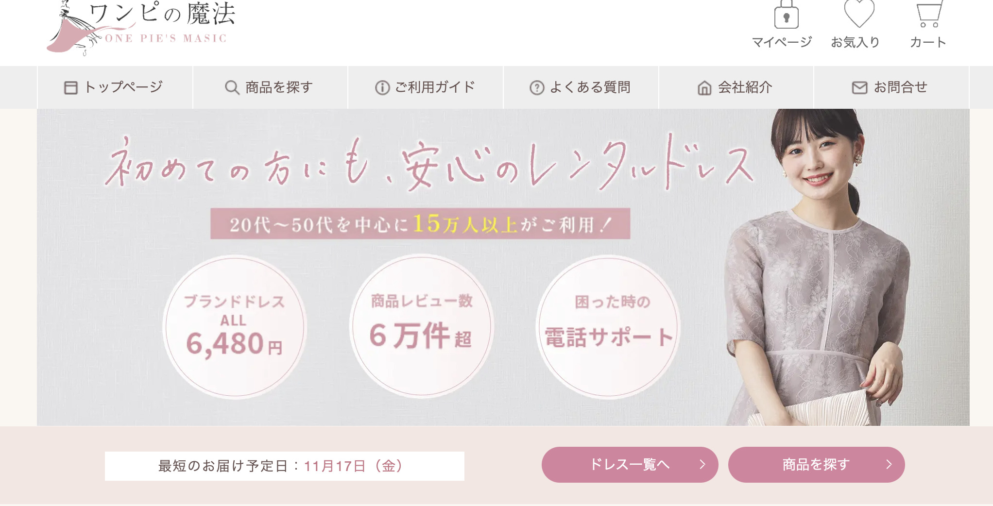 スクリーンショット 2023-11-15 19.49.35