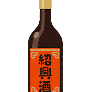 匿名紹興酒ネキ