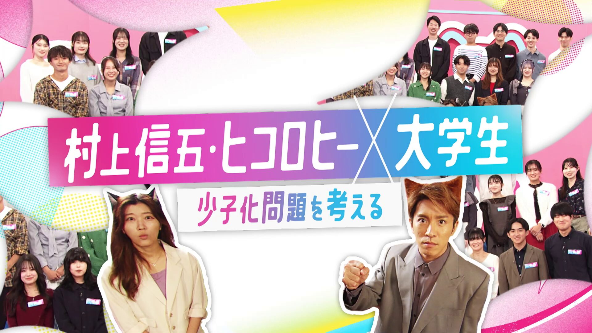 00_キービジュアル